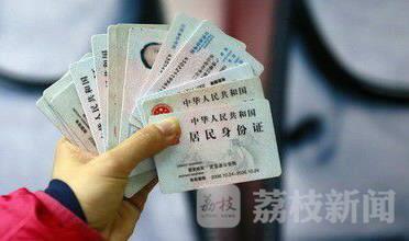 身份被冒用诈骗,身份信息被冒用诈骗