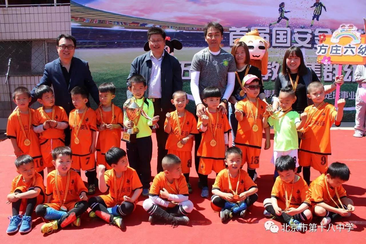 最萌足球赛:方庄教育集群幼儿足球联赛,开启足球育人新模式