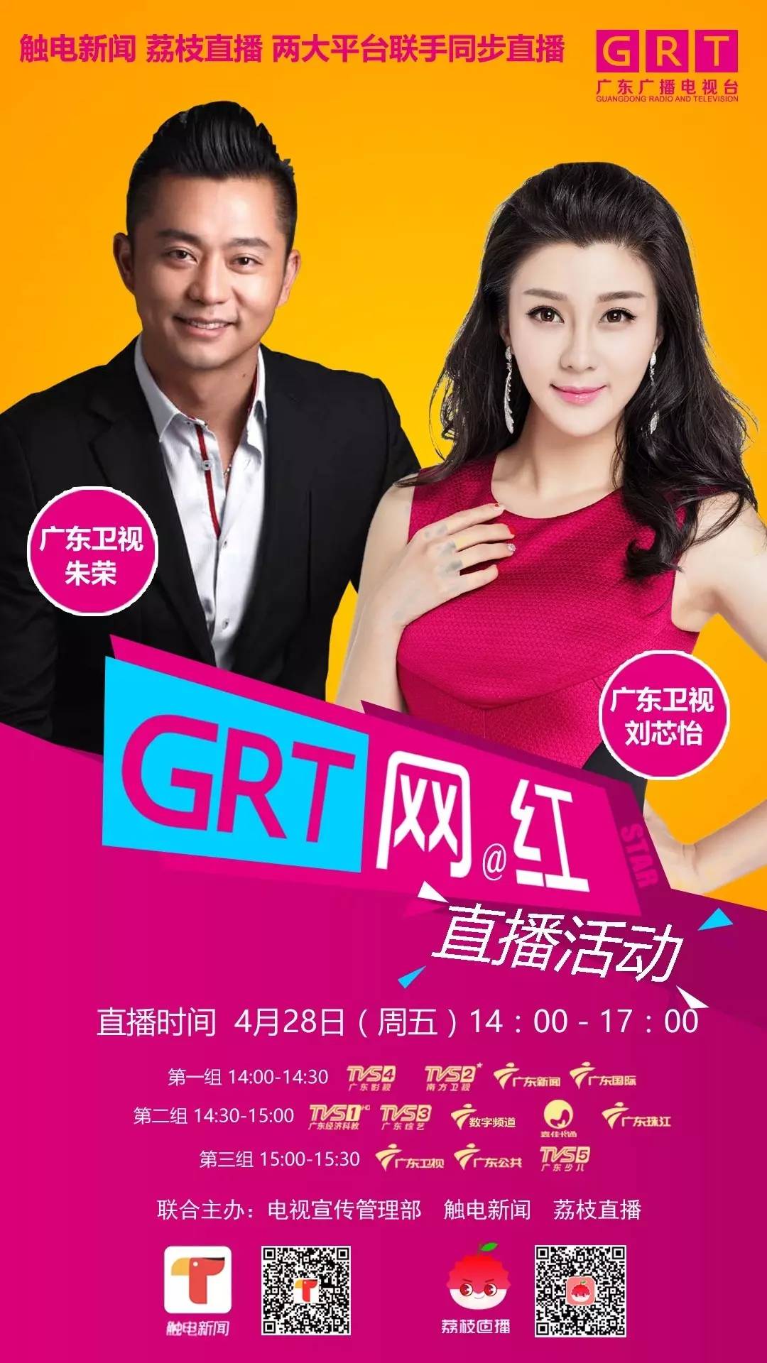 不一样的直播,不一样的抖音直播间