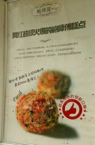 真假鲍师傅哪个好吃,鲍师傅真的那么好吃吗