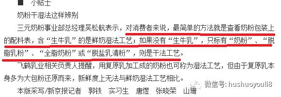 为遮丑力维康不顾侵害雀巢、雅士利等商誉！竟然还想借打官司炒作自己！