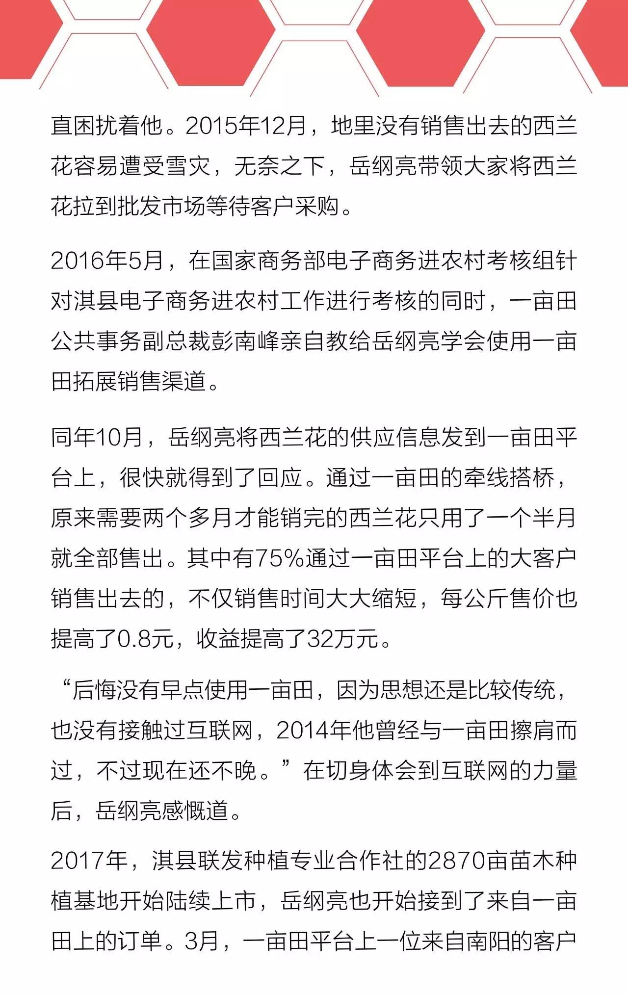 返乡创业新农人计划,新农人创业典型案例