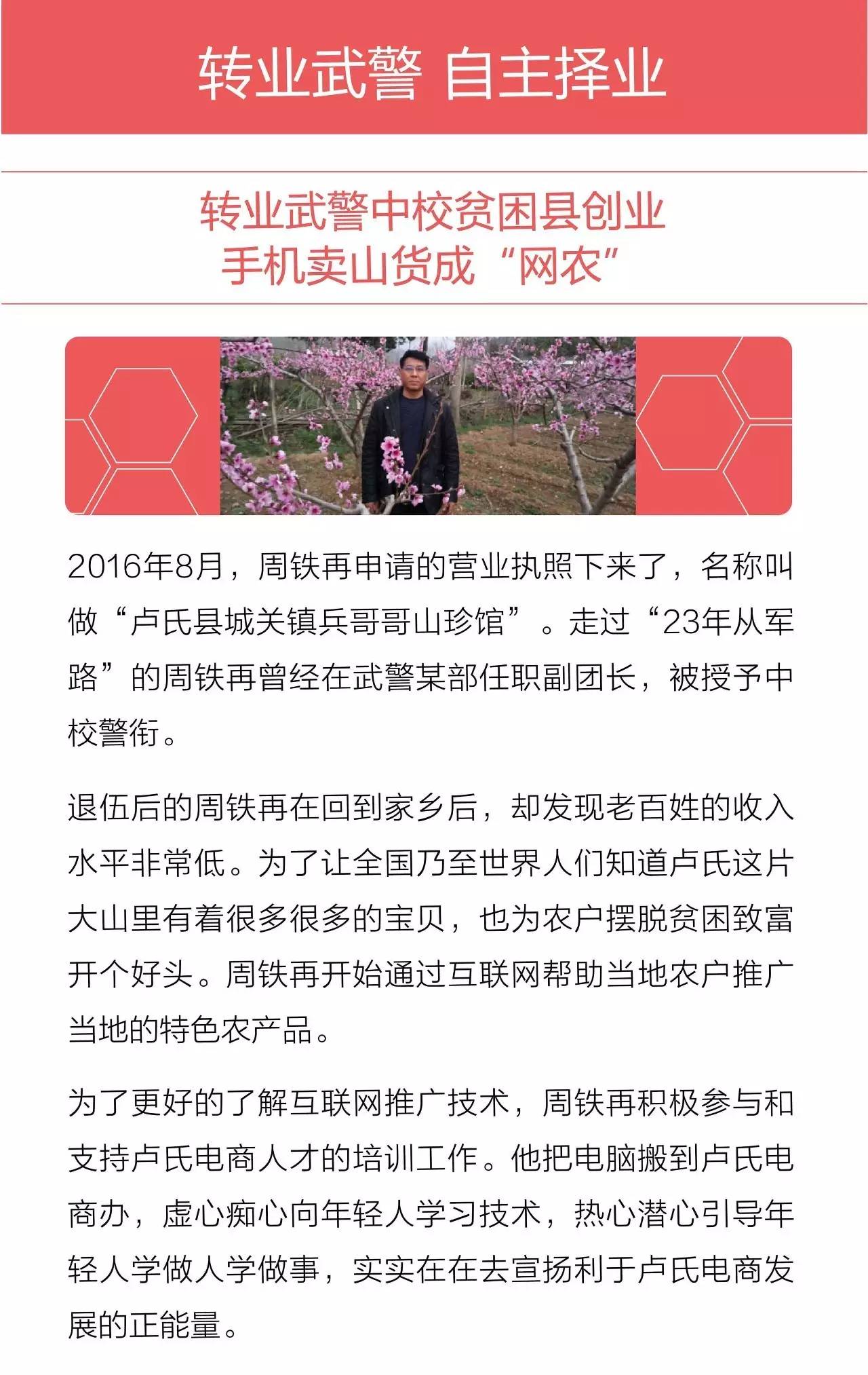 返乡创业新农人计划,新农人创业典型案例