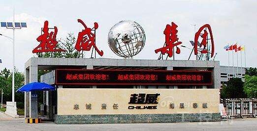 超威电池近期行情,电池龙头最新消息