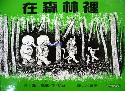 绘本阅读书籍,儿童书籍推荐绘本