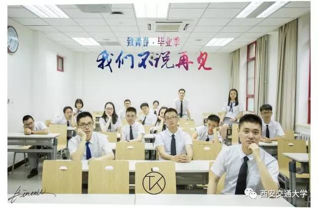 让交大记住最美的你们