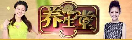 中日医院贾海忠教授(中西医结合心脏内科)2月13日做客《养生堂》为您讲授:《金猴献瑞送健康赵忠祥的穷养之道》