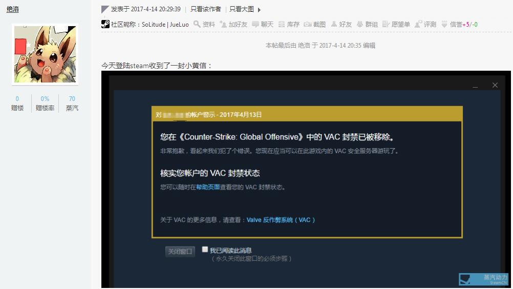 csgo被vac封禁可以上游戏吗,csgo完美莫名其妙被vac封禁
