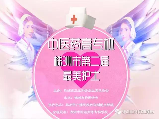 白衣天使热门话题,白衣天使喜欢用的话题