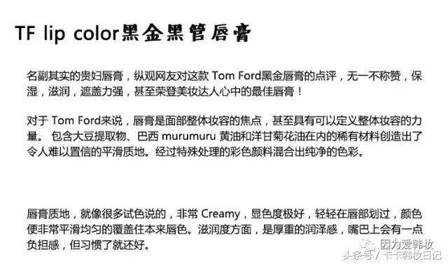 贵妇口红,贵妇口红色号推荐