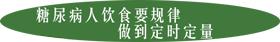 家族糖尿病怎么预防,糖尿病的预防与保健