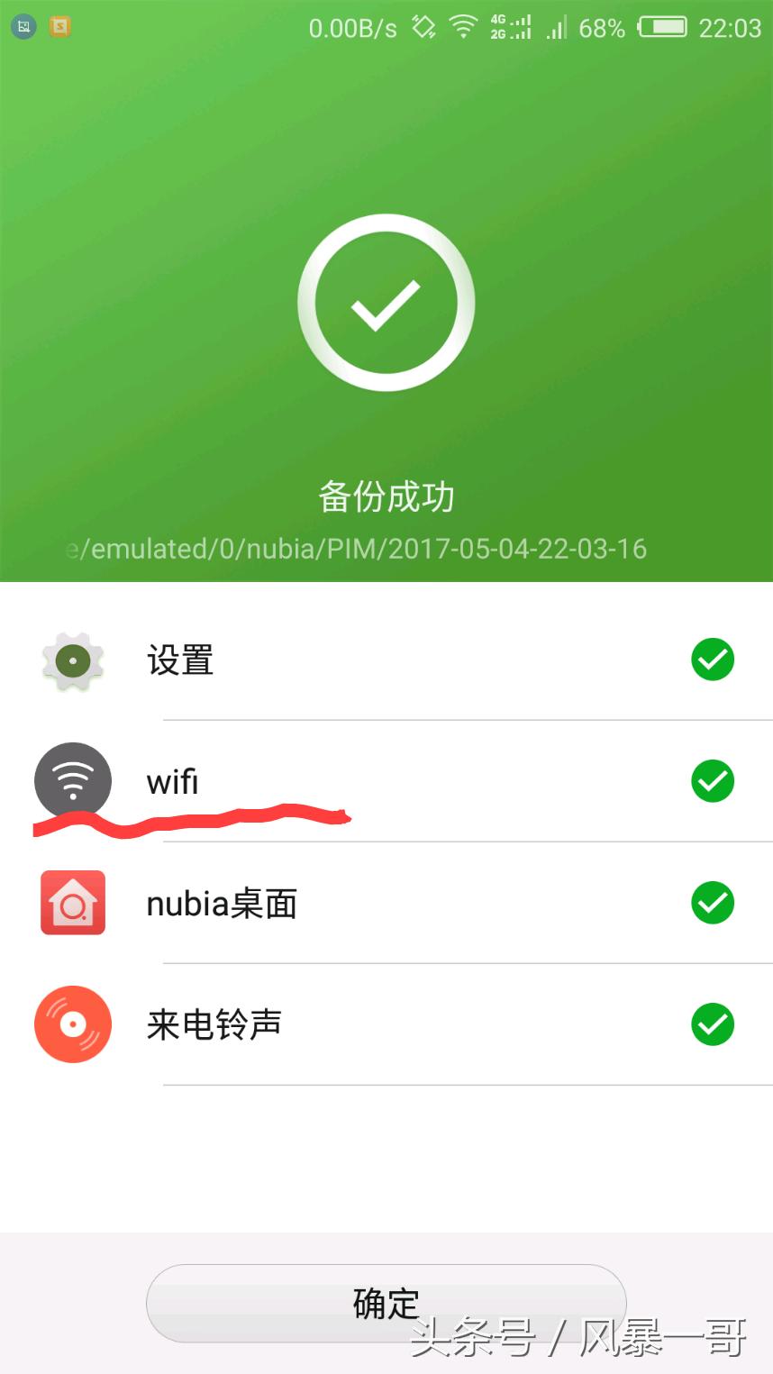 rootwifi密码查看技巧,没有root怎么知道自己的wifi密码