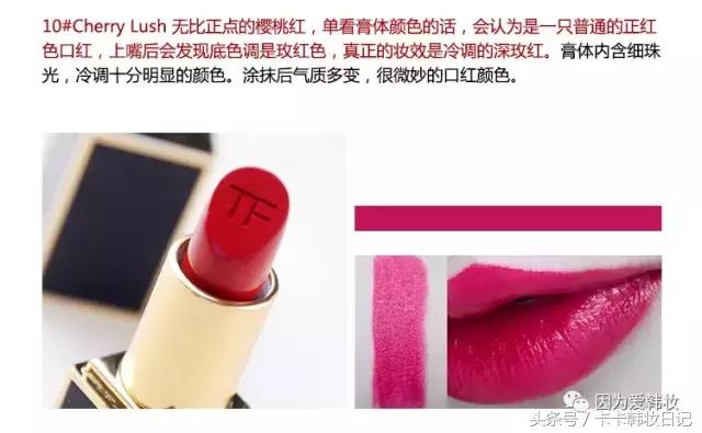 贵妇牌口红,贵妇口红色号推荐