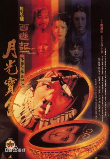 回顾星爷当年的杰作,还记得的星爷吗