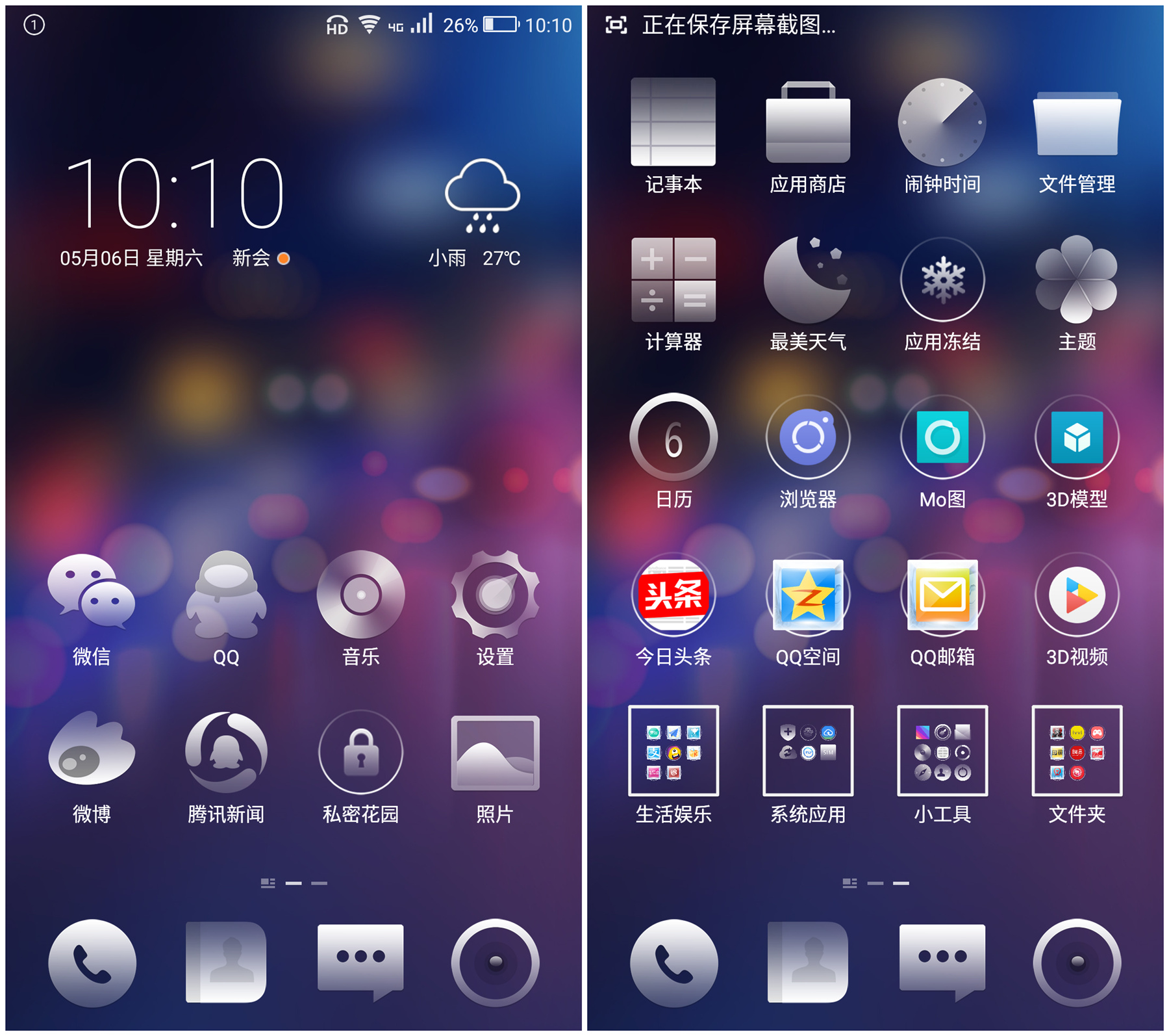 裸眼3d声临其境风景,裸眼3d智能炫屏