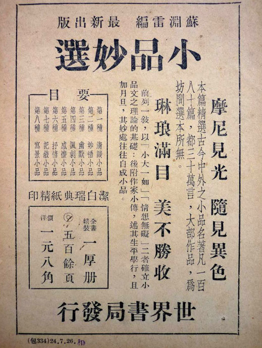 郑板桥集书籍,郑板桥先生作品集