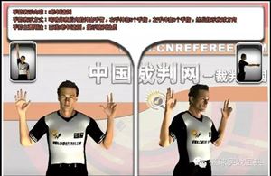 一分钟篮球干货,篮球裁判24种手势教学视频