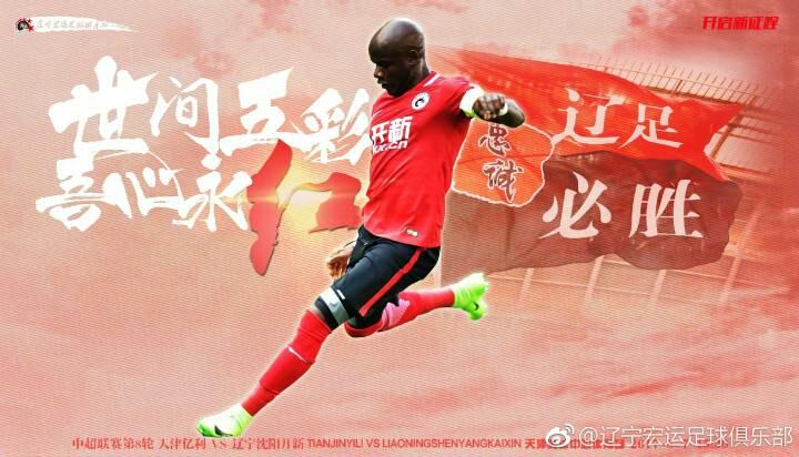 中超天津津门虎队足协杯预测,中超前瞻长春亚泰vs津门虎