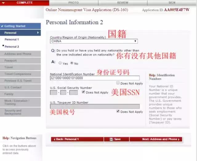 在线填写ds-160签证申请表,美国签证ds160表格在线填写全攻略