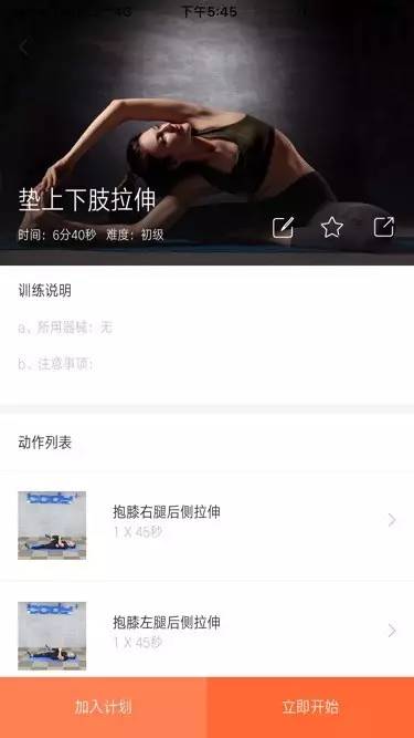 干货贴：肌肉酸胀痛，原因竟然是它！