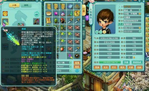 神武2天兵血耐宝宝加点,神武新版本天魔孩子