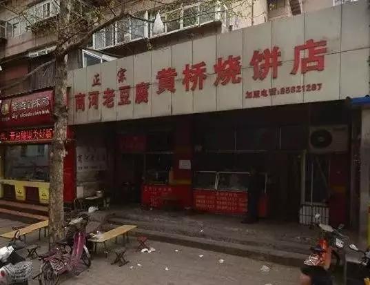 济南最好吃的饼排名,济南最值得吃的百年老店