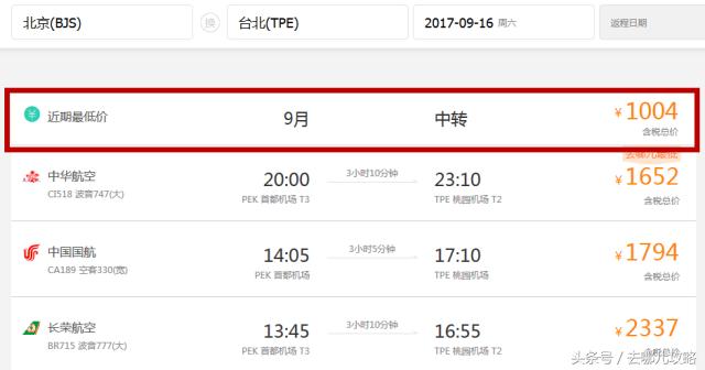 怎么买才能买到最便宜的机票,机票攻略如何买到便宜机票