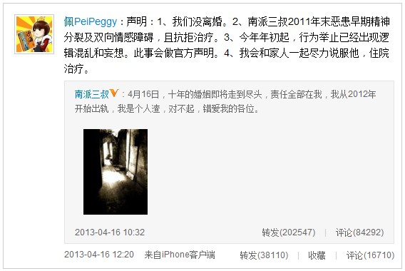 南派三叔,从孤独的网络作家到成功的投资商人