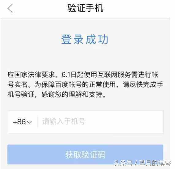 百度网盘如何取消实名制,百度网盘是不是要实名认证
