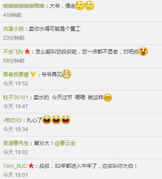 曹云金被明星吐槽,曹云金被众星吐槽完整版