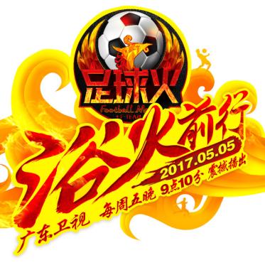 颜值最高的足球,李毅足球运动员视频