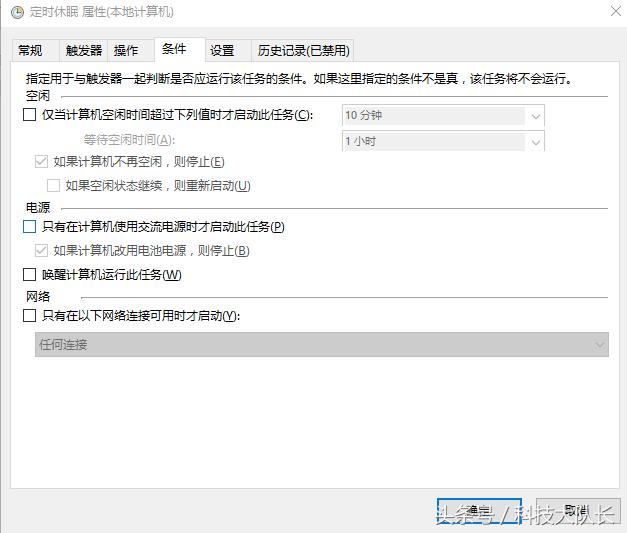 联想电脑定时开关机如何设置,电脑的定时开关机在哪里设置