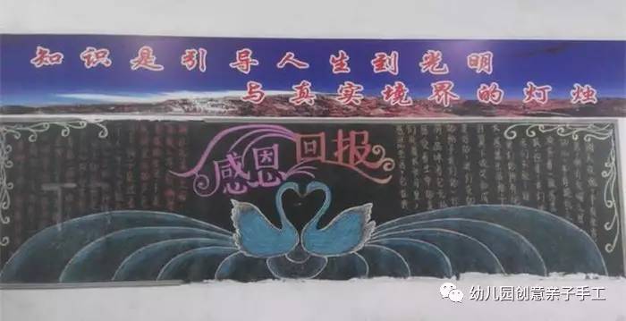 感恩母亲节黑板报简单又漂亮,母亲节母爱的黑板报