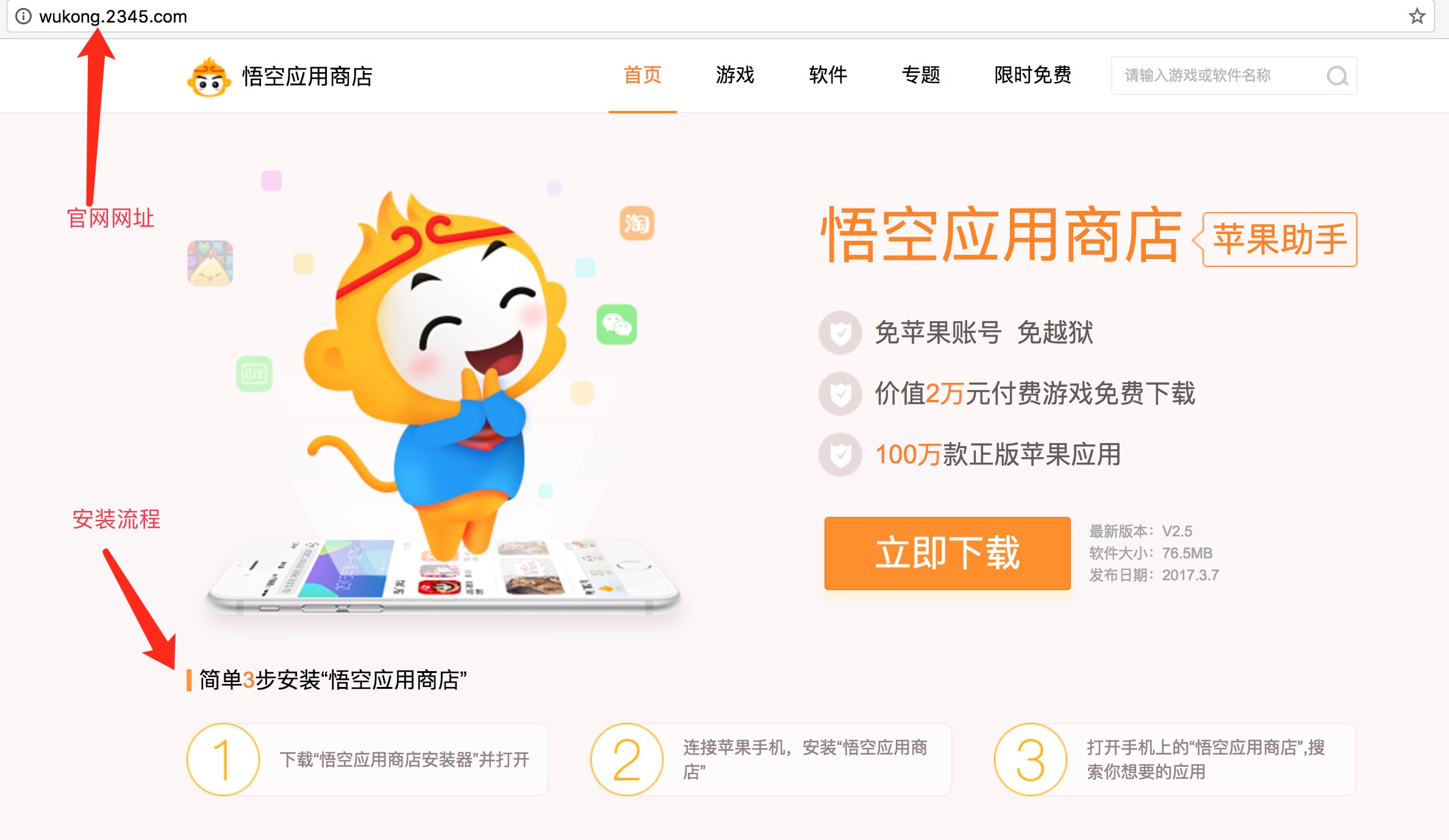 迅雷闪退,迅雷不闪退