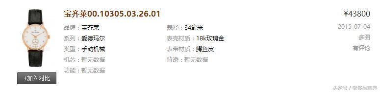 雷军谈名表,雷军那么有钱为什么坐经济舱