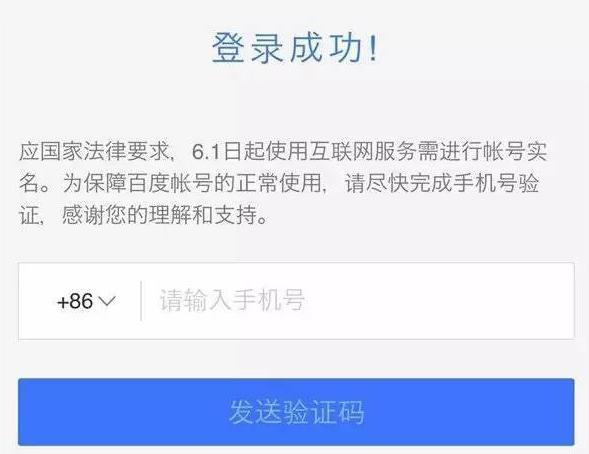 百度实名要传身份证吗,百度账号实名认证改绑流程