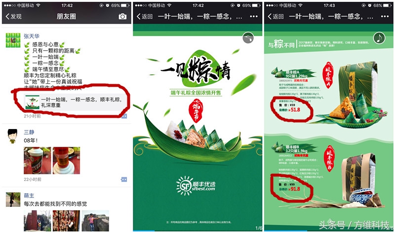 有赞微商城开店好做吗,微店和有赞微商城