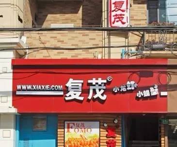 小龙虾上海排行榜,上海小龙虾自助排名前十