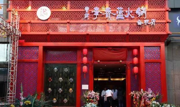 就现在！去合肥这30家私藏宵夜店吃个通宵！