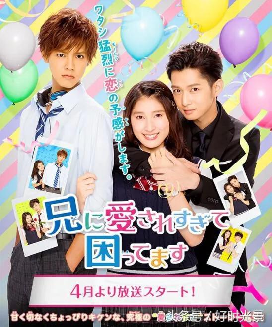 《哥哥太爱我了怎么办》？这种羞耻的剧也就岛国拍的出来！