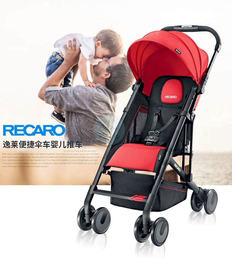 recaro凯威莫扎特2代,瑞凯威婴儿推车