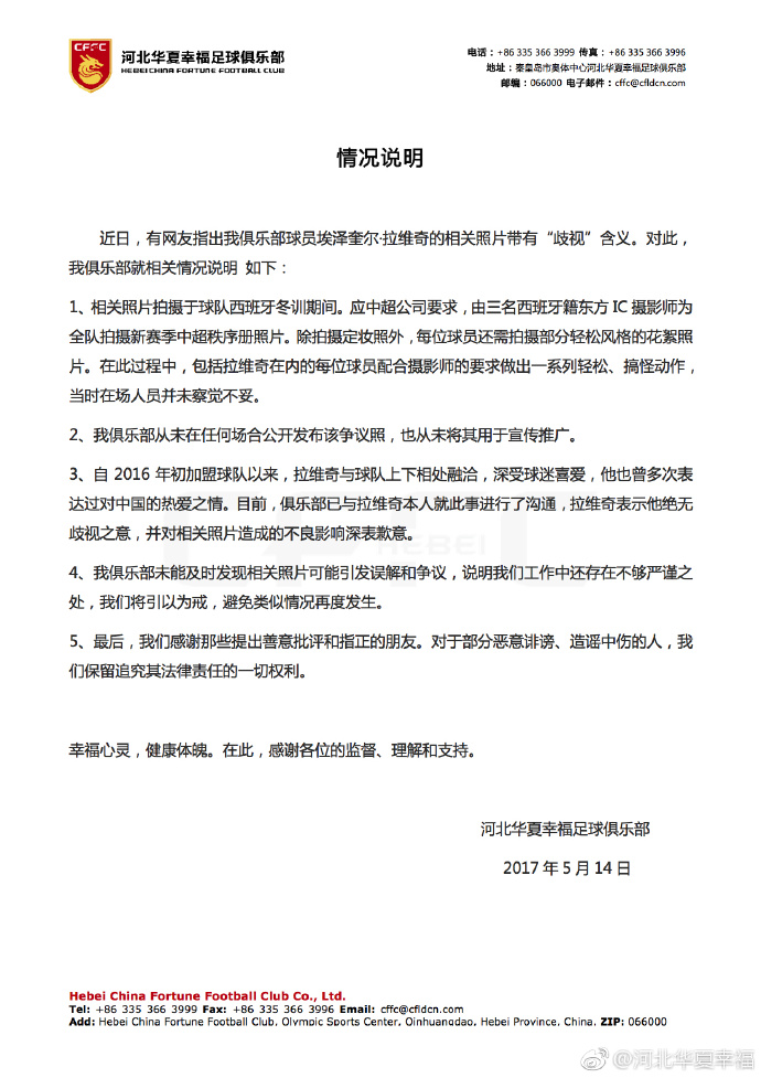 拉维奇最终结果,拉维奇事件怎么回事