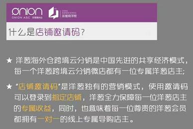 洋葱海外仓加盟费多少,洋葱海外仓团购