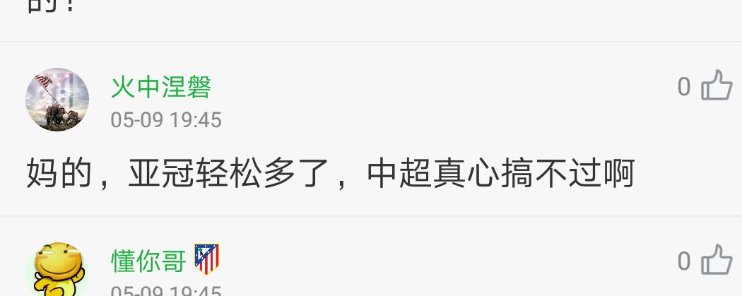 江苏苏宁vs阿德莱德联,江苏苏宁1-0阿德莱德