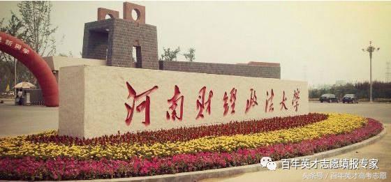 冷门的二本就业率高的学院,有哪些适合文科生的好的二本院校