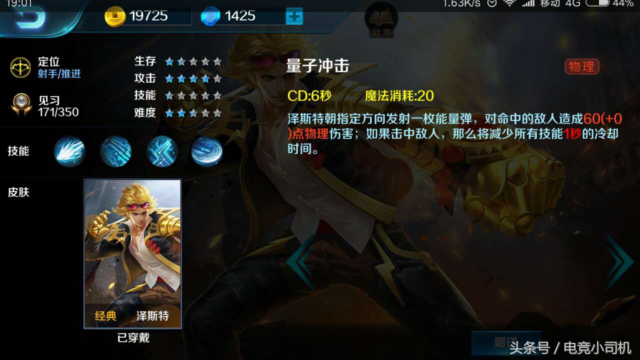 小米超神和英雄联盟,小米超神有花木兰吗