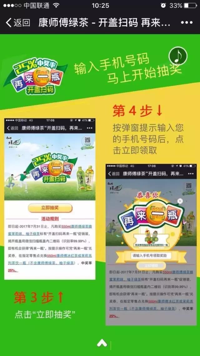 康师傅再来一瓶占领市场,康师傅再来一瓶秘诀