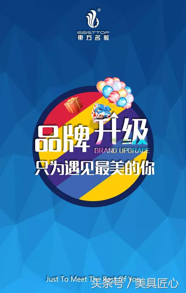 东方名剪邀你玩转潮流,东方名剪人气造型