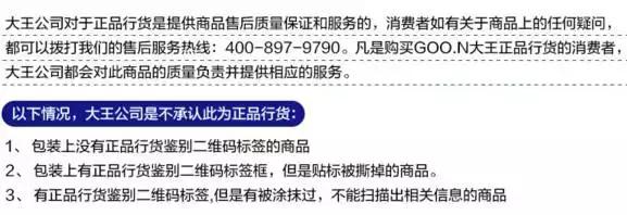 大王纸尿裤推荐,大王所有系列纸尿裤推荐