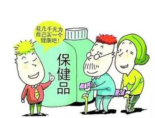 警惕老年人保健品推销陷阱,巧妙出击保健品骗局告别取证难